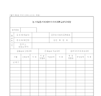 농업어업용기자재부가가치세환급관리대장국세청 농업어업용기자재부가가치세환급관리대장국세청